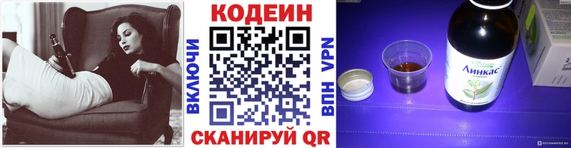 Кодеиновый сироп Lean напиток Lean (лин)  дарнет шоп  Микунь 
