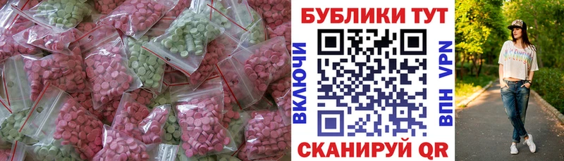 ЭКСТАЗИ диски  мега ССЫЛКА  Микунь  цена  