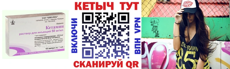 Кетамин ketamine Микунь